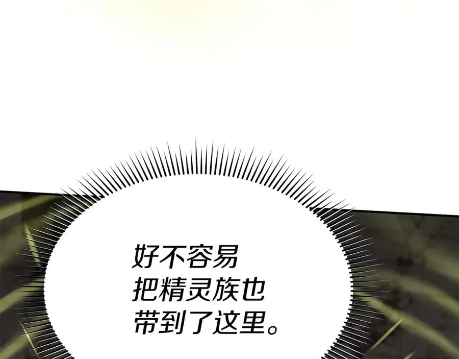 第83话 人为的巧合？122