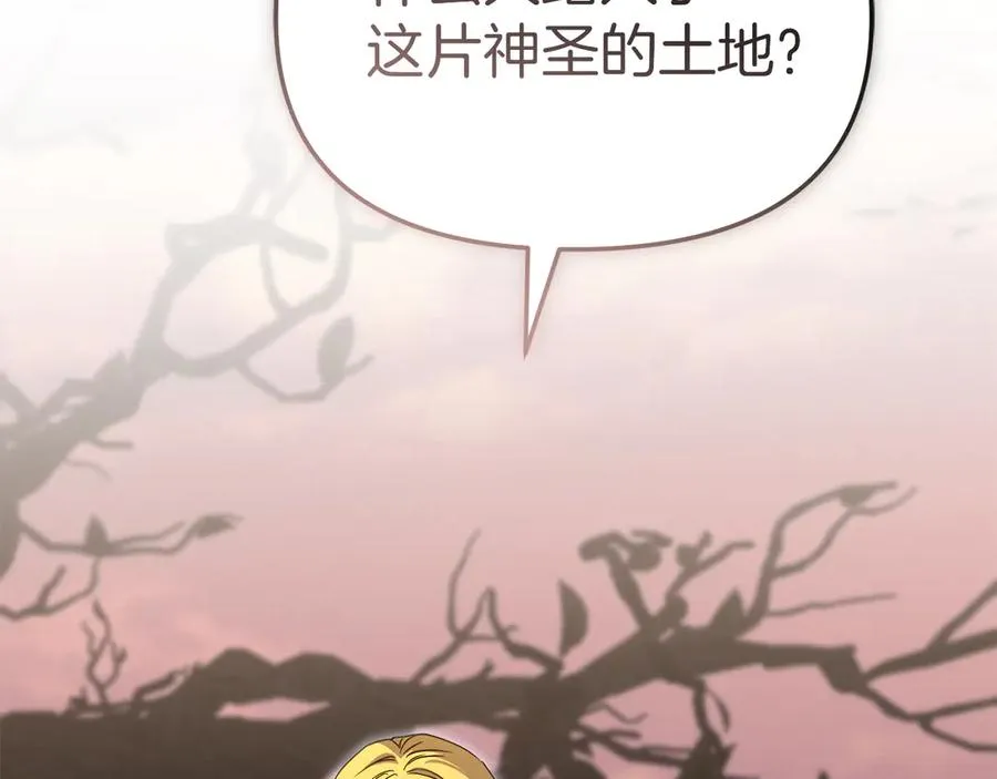 第81话 不知羞耻的东西！11