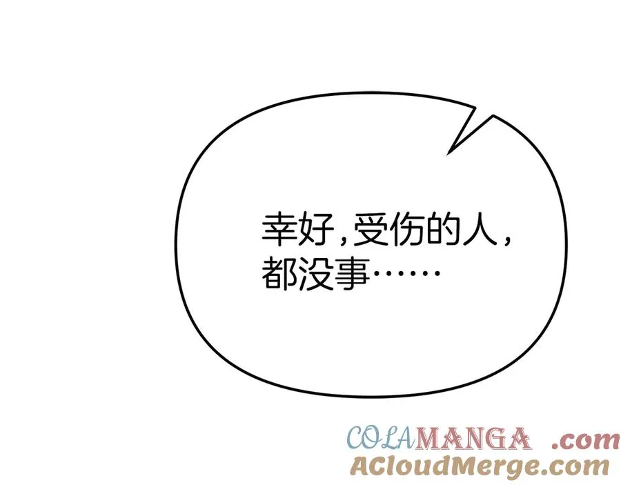 第83话 人为的巧合？108