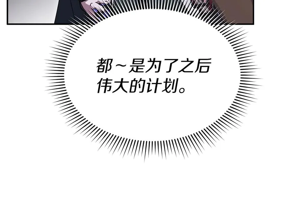 第81话 不知羞耻的东西！197