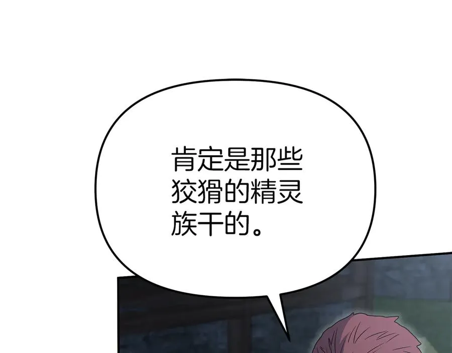 第80话 真正的敌人18