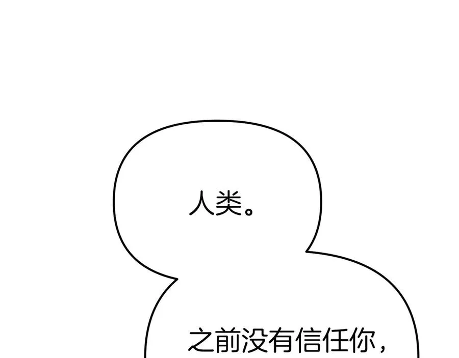 第82话 驾驭不灭之龙175