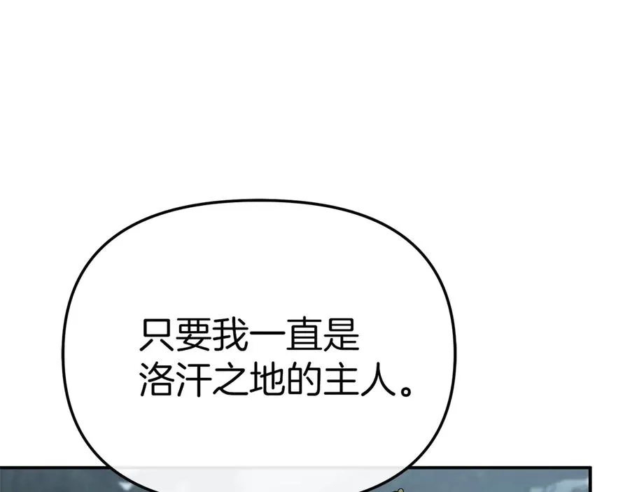 第82话 驾驭不灭之龙185