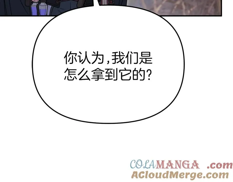第81话 不知羞耻的东西！160