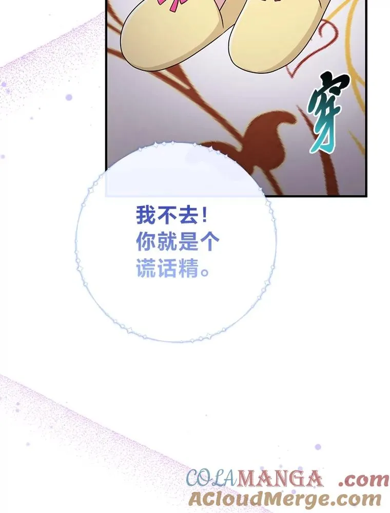 74.被遗忘的约定80