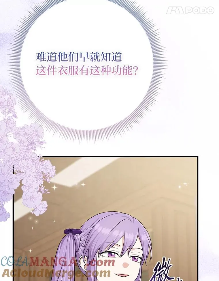 72.礼服真正的主人112