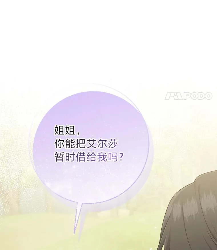 69.薇欧拉的理由78