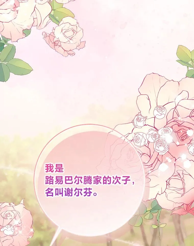 68.花花公子谢尔芬87