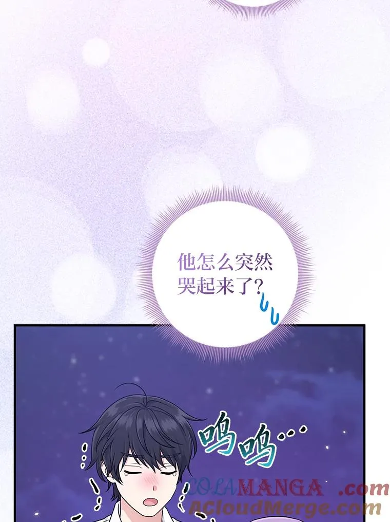 75.在花田相遇52