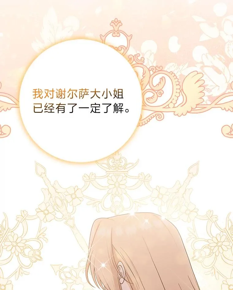72.礼服真正的主人17