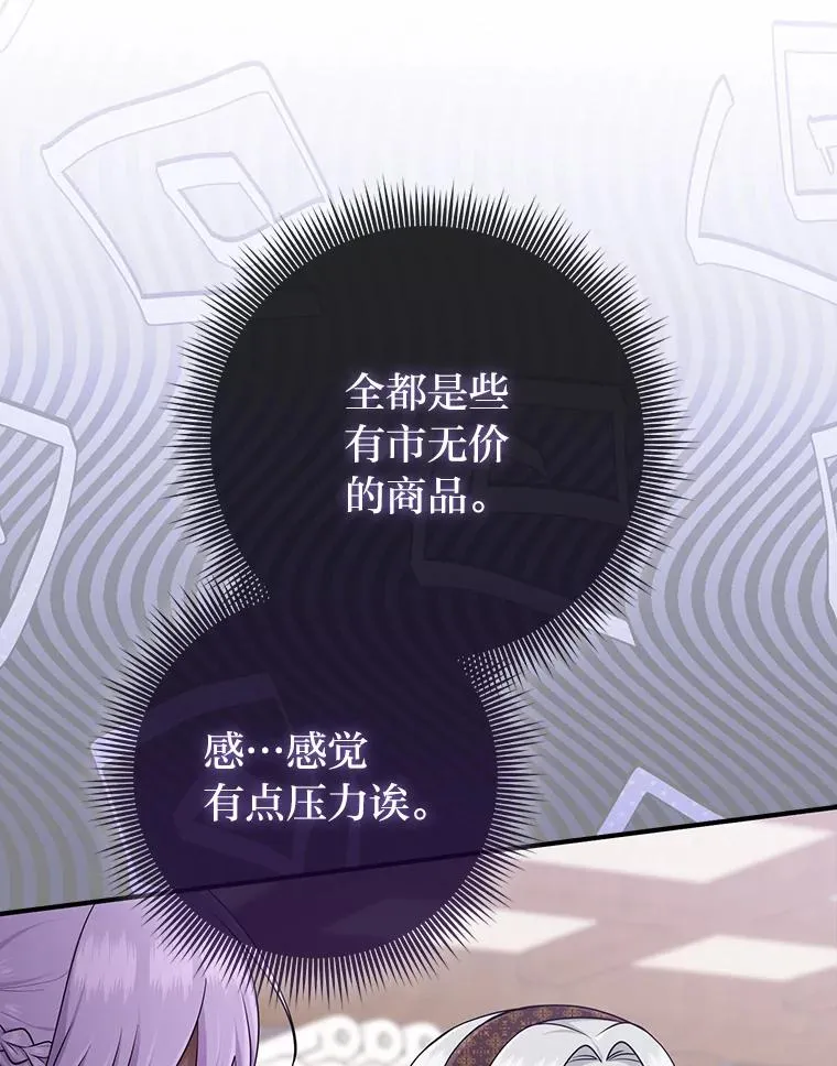 72.礼服真正的主人62