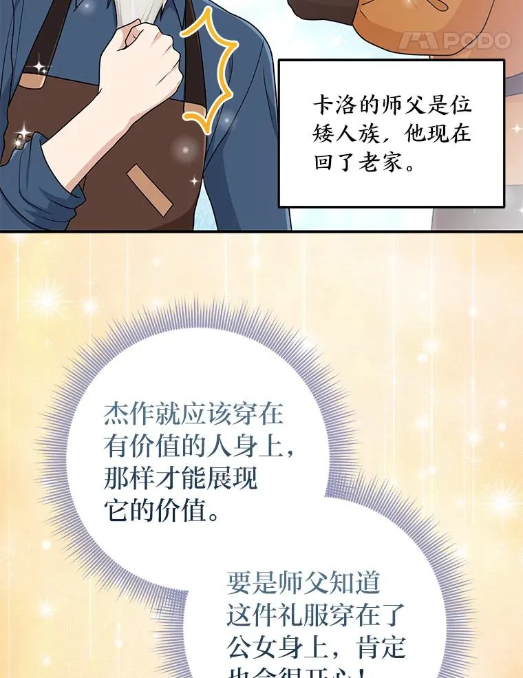 72.礼服真正的主人125