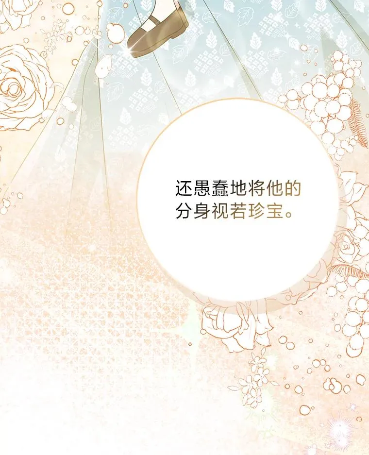 69.薇欧拉的理由63