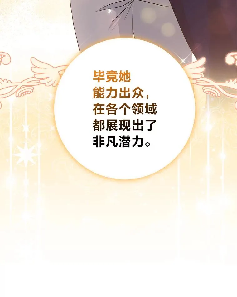 72.礼服真正的主人19