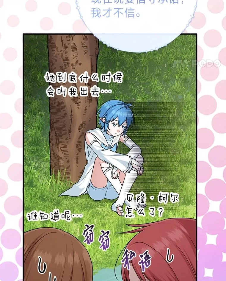 74.被遗忘的约定75