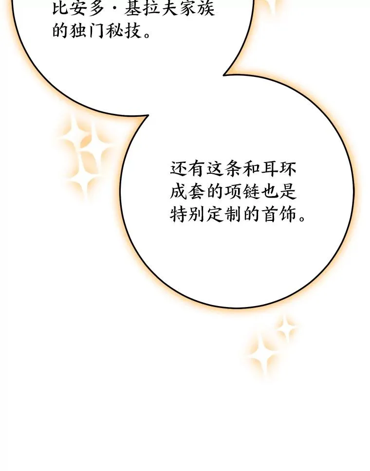 72.礼服真正的主人59