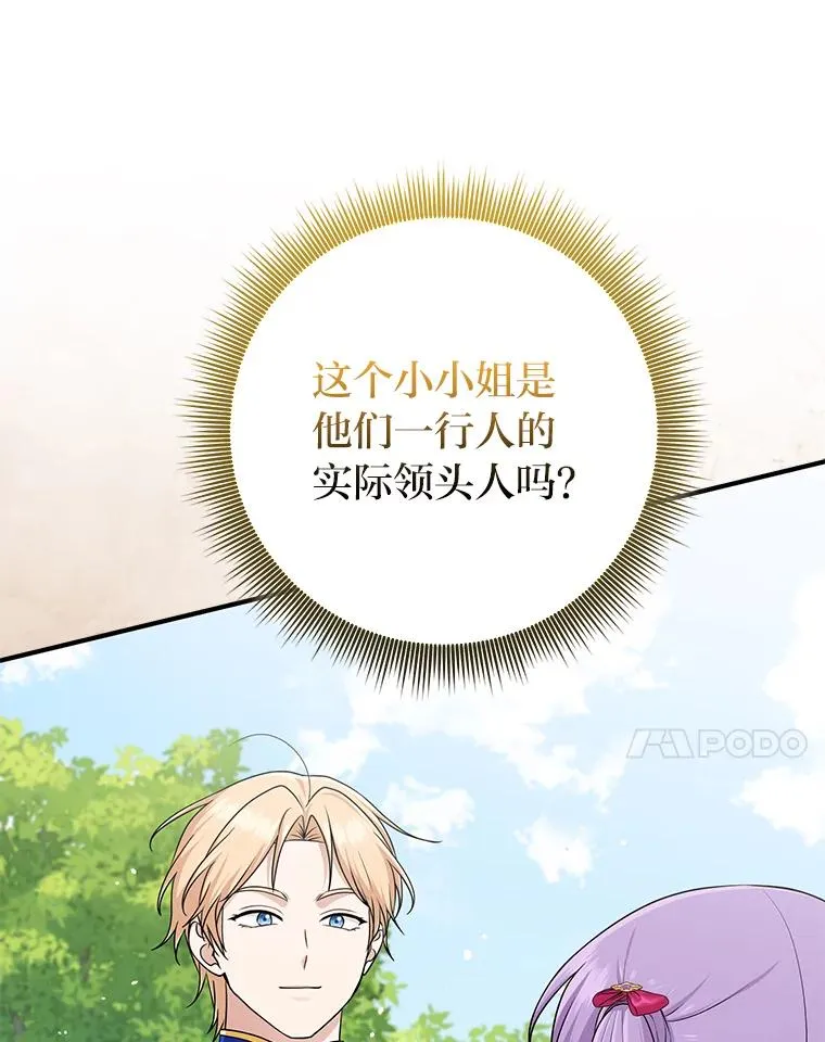69.薇欧拉的理由85