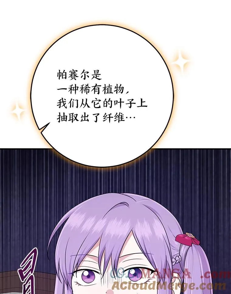 72.礼服真正的主人60