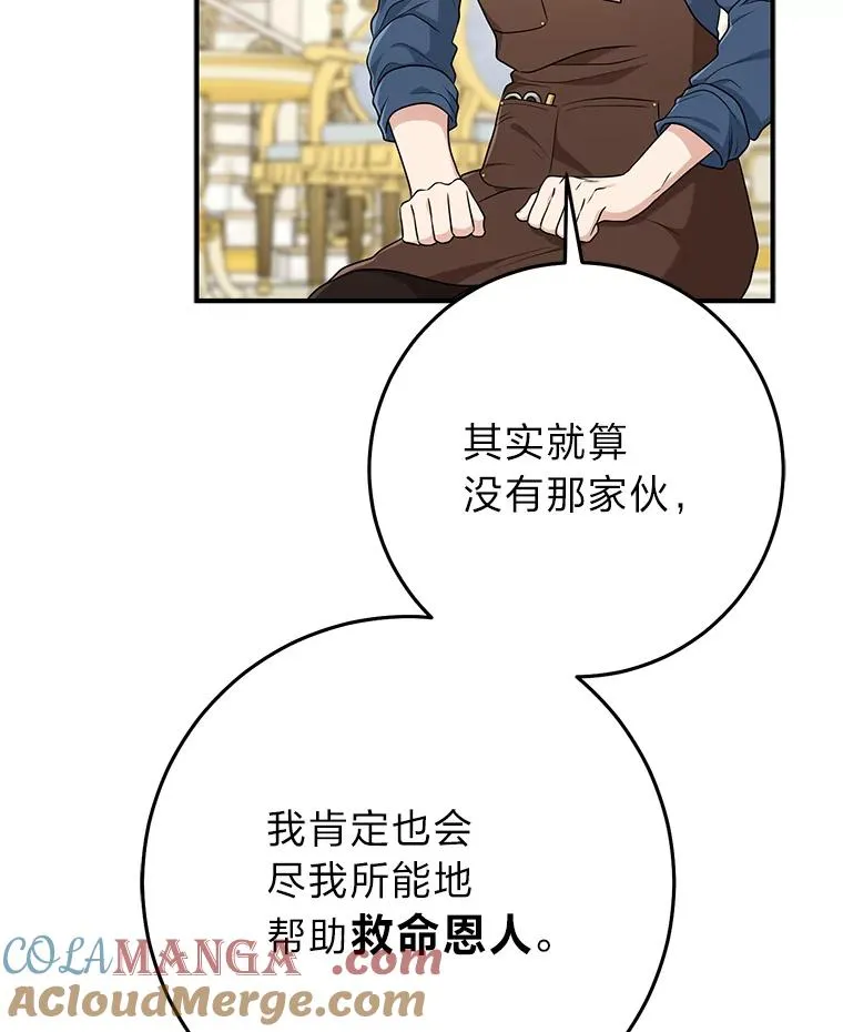 71.救命恩人48