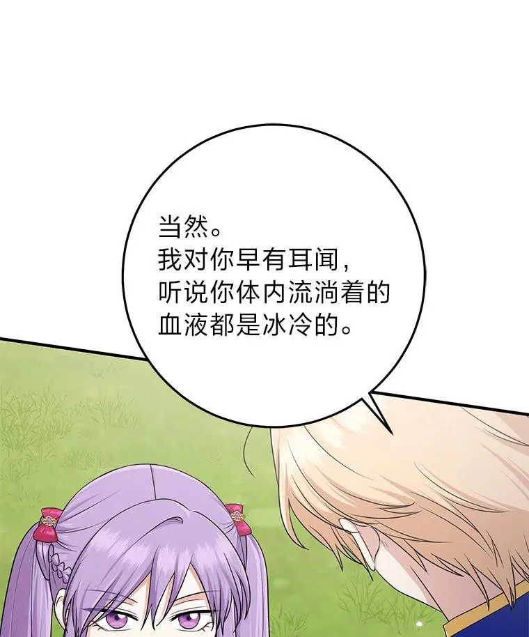 69.薇欧拉的理由111