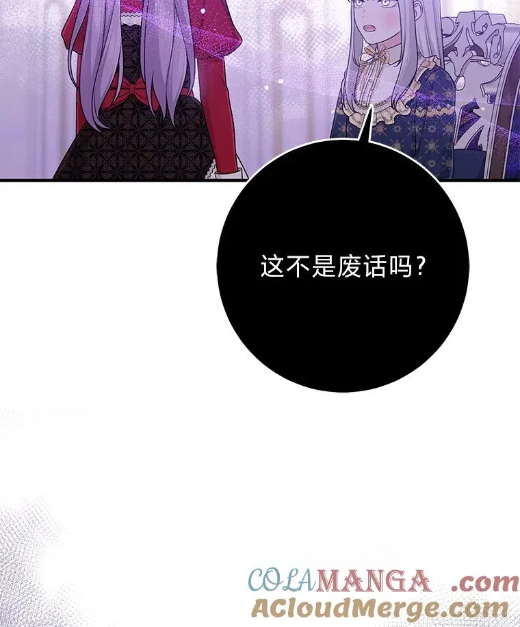 73.大吵一架108