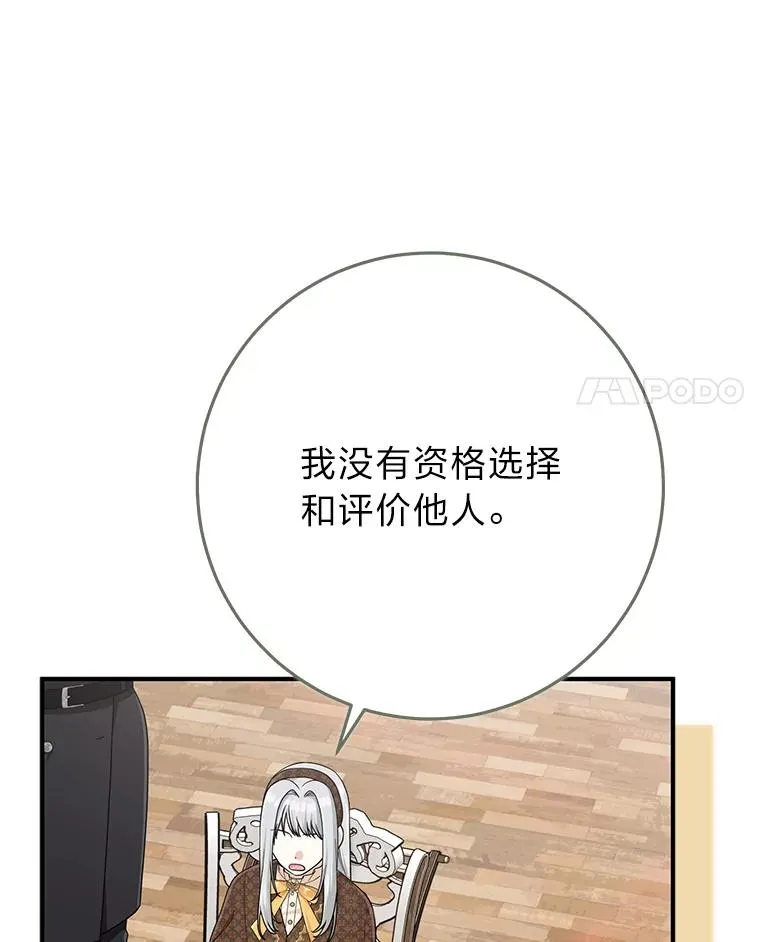 72.礼服真正的主人33