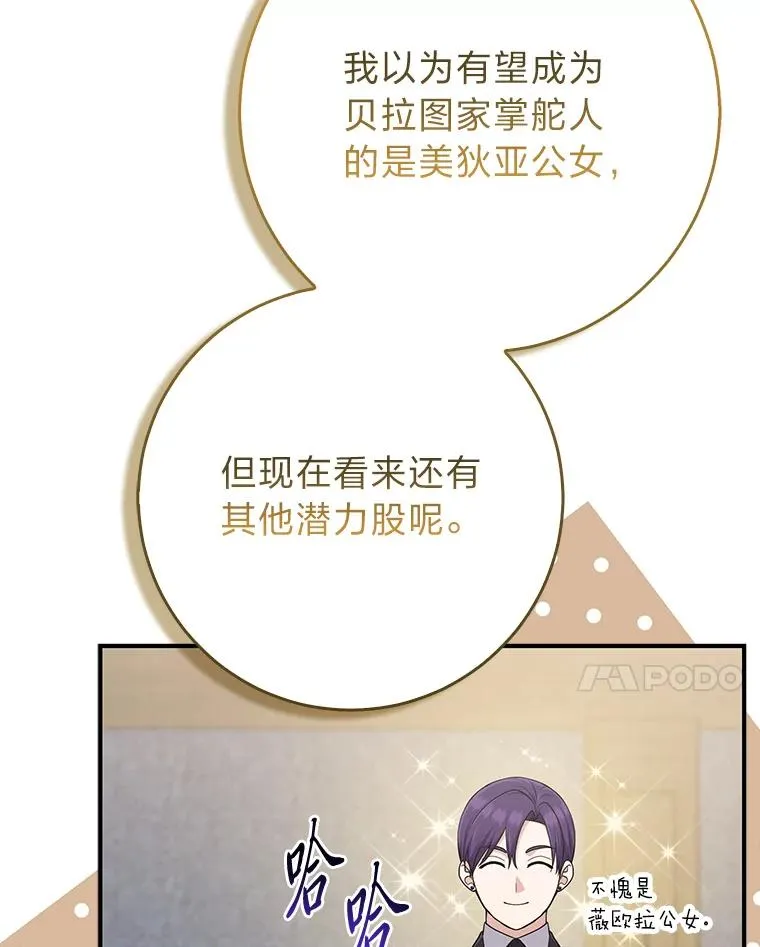 72.礼服真正的主人43