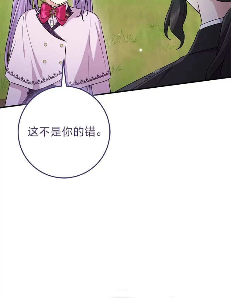 69.薇欧拉的理由35