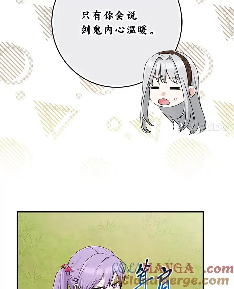 69.薇欧拉的理由68