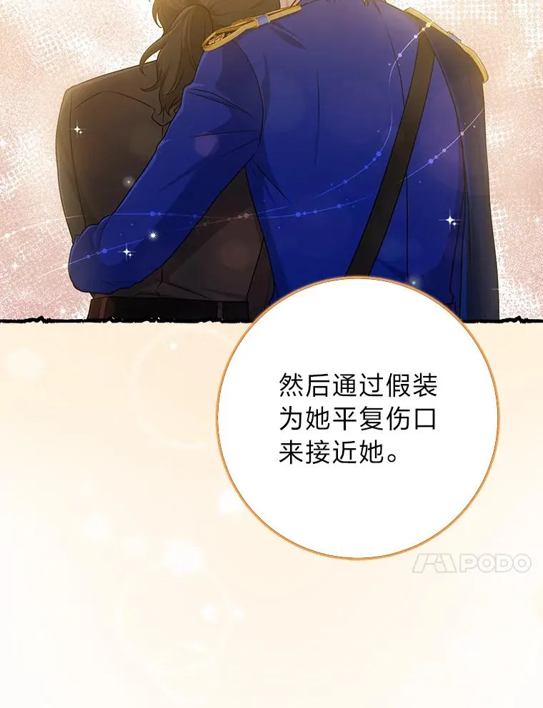 69.薇欧拉的理由71