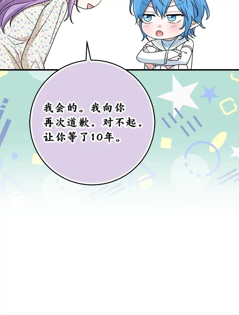 74.被遗忘的约定90