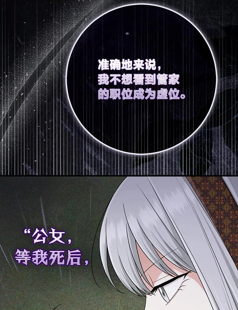69.薇欧拉的理由74