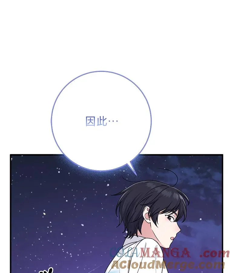 75.在花田相遇76