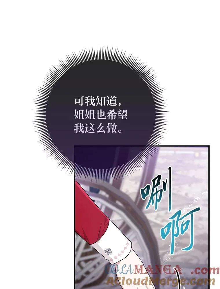 73.大吵一架116