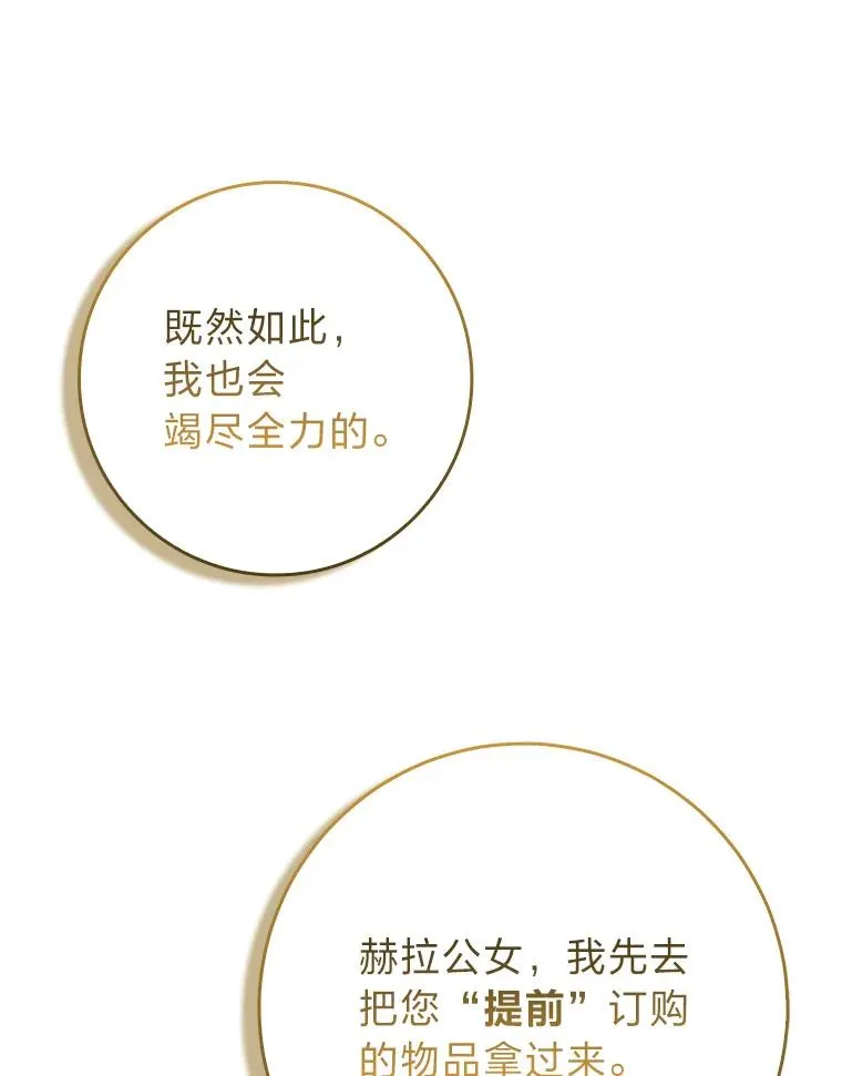 72.礼服真正的主人45