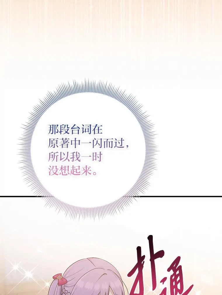 72.礼服真正的主人94