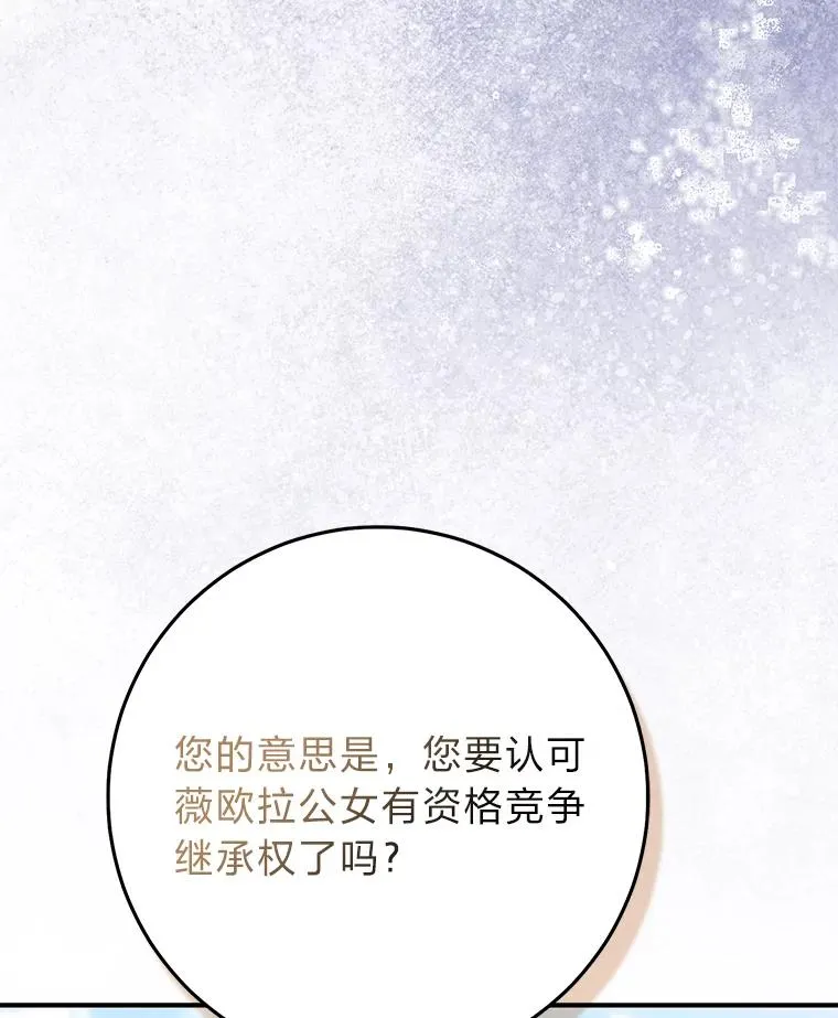 75.在花田相遇106