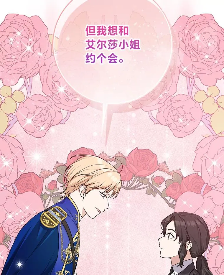 68.花花公子谢尔芬118