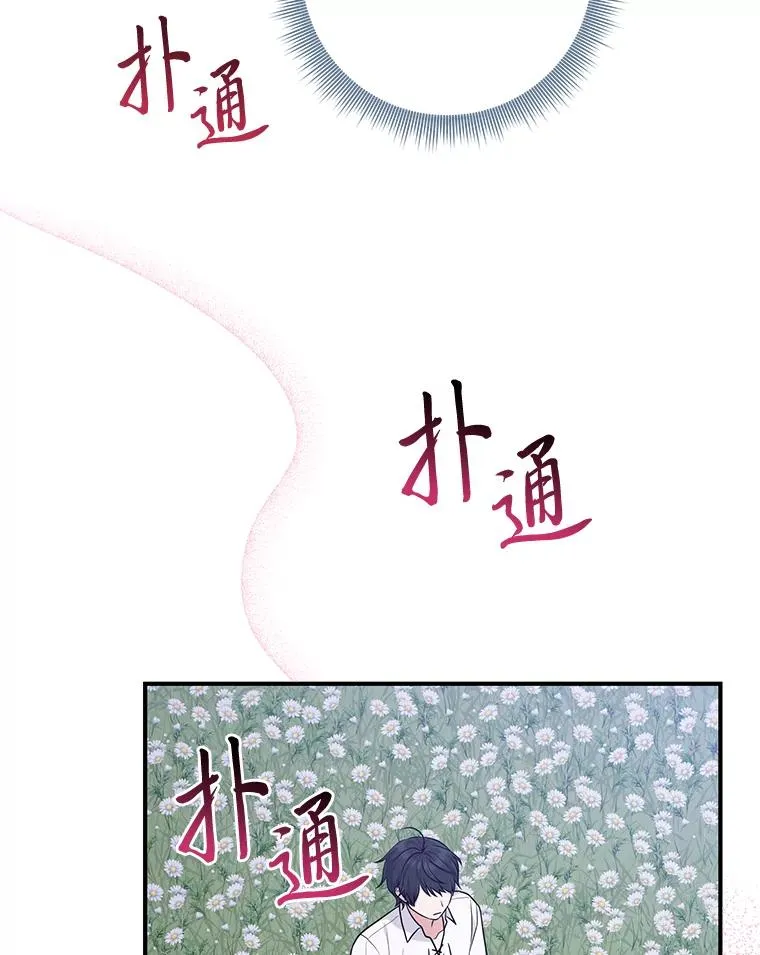75.在花田相遇38