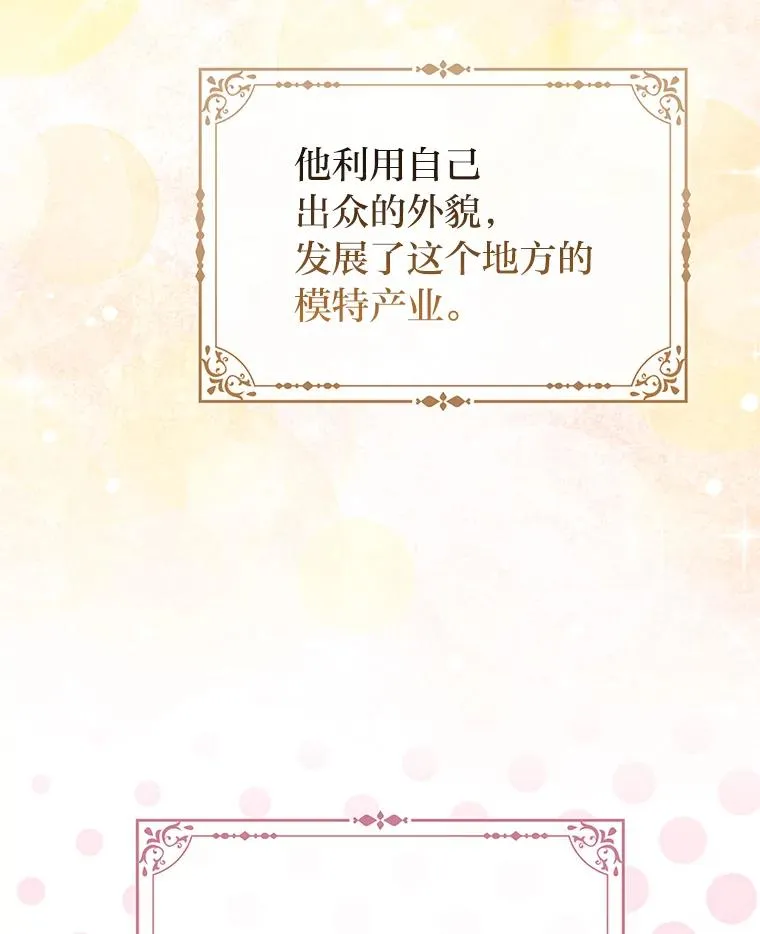 68.花花公子谢尔芬70