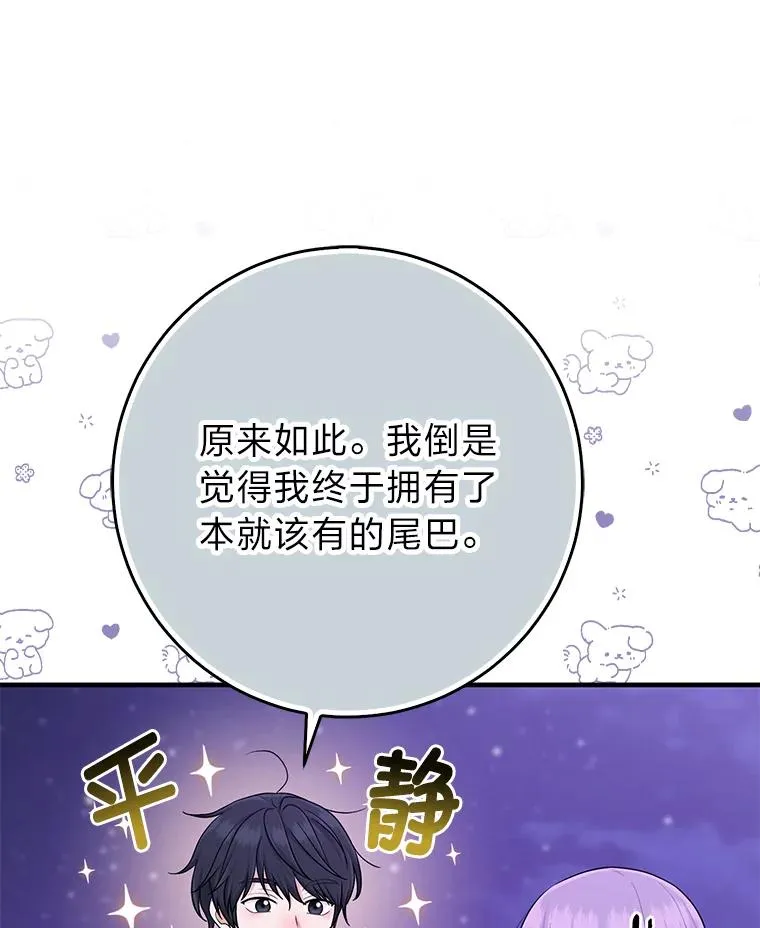 75.在花田相遇70