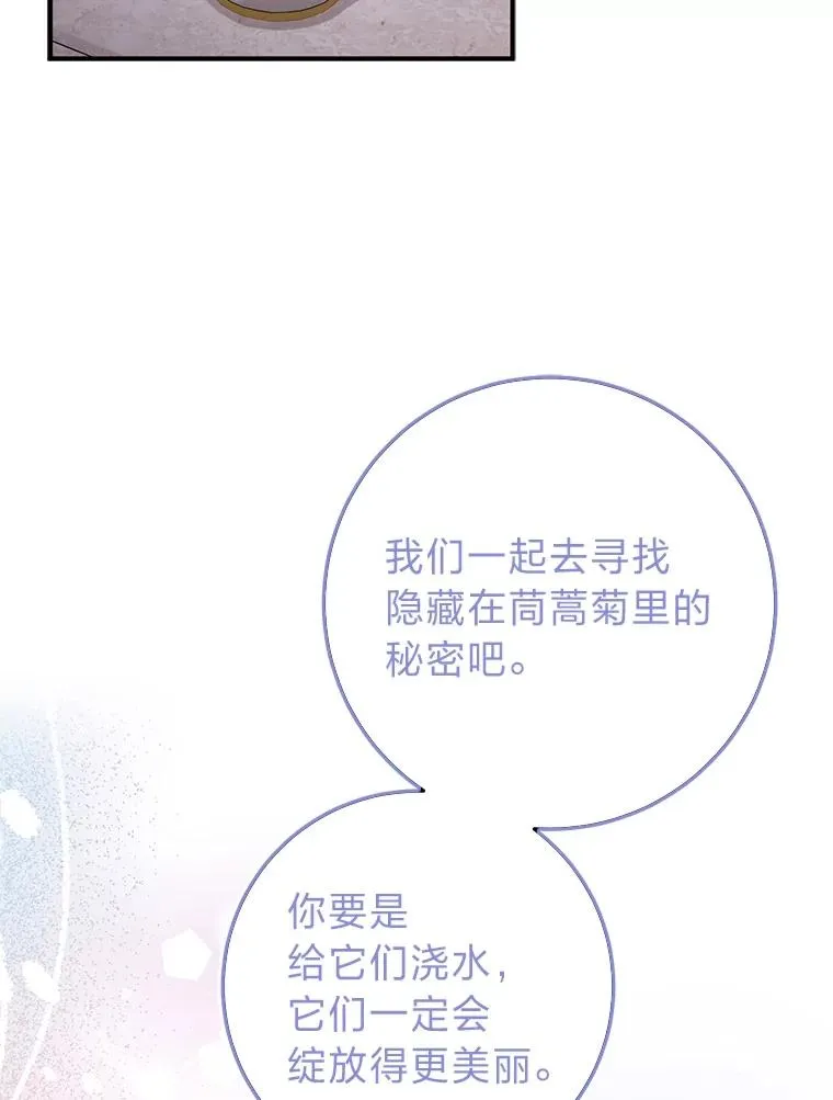 74.被遗忘的约定87