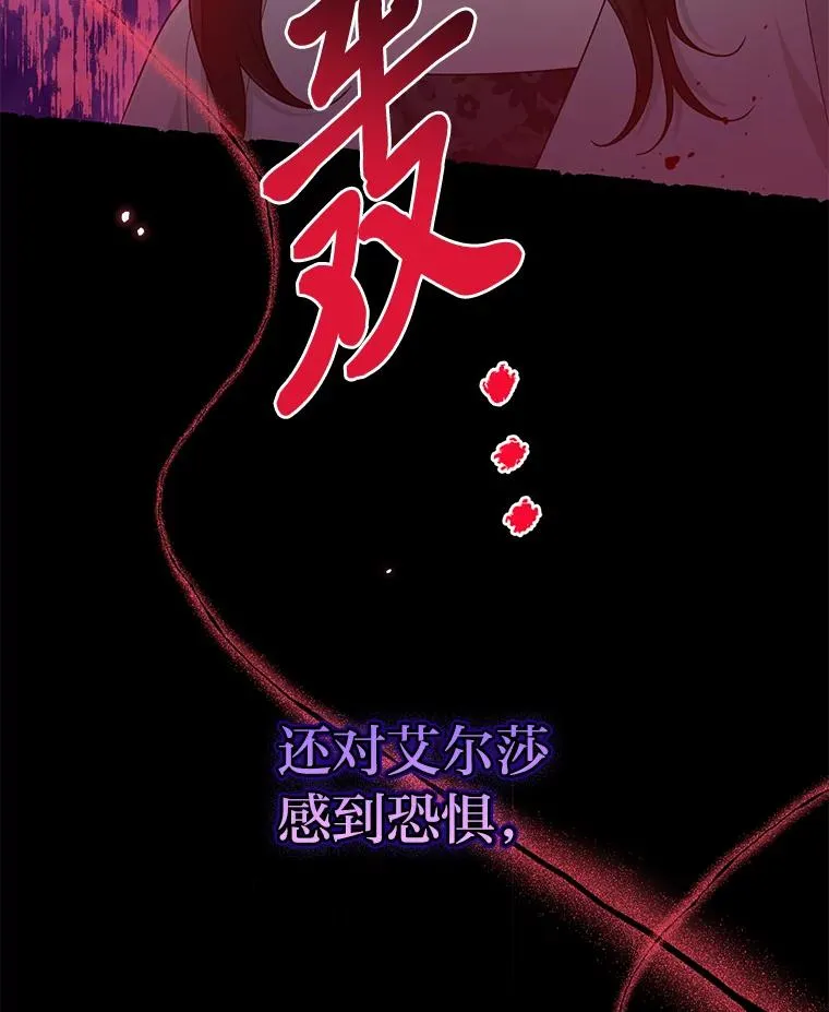 69.薇欧拉的理由46
