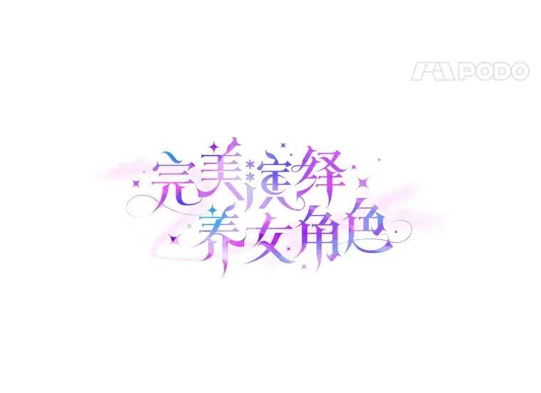 74.被遗忘的约定43