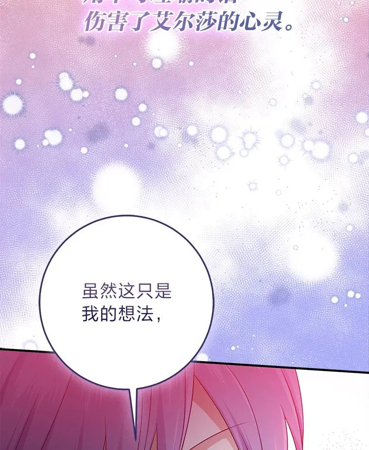 69.薇欧拉的理由50