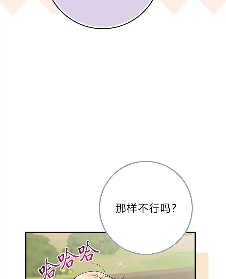 69.薇欧拉的理由22