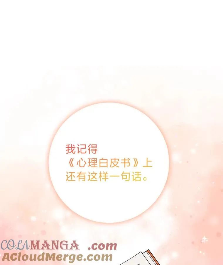 75.在花田相遇72