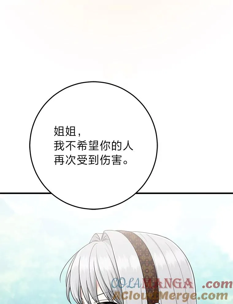 69.薇欧拉的理由72