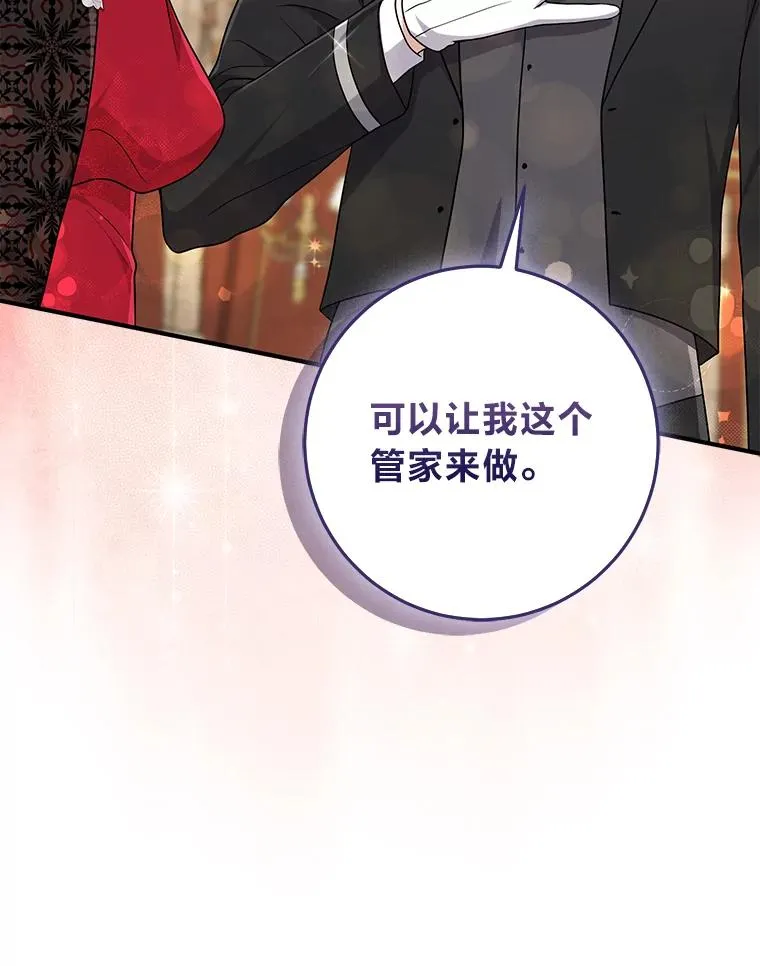 73.大吵一架81