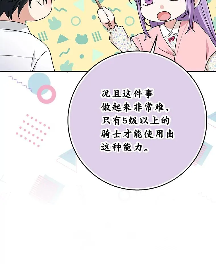 75.在花田相遇69